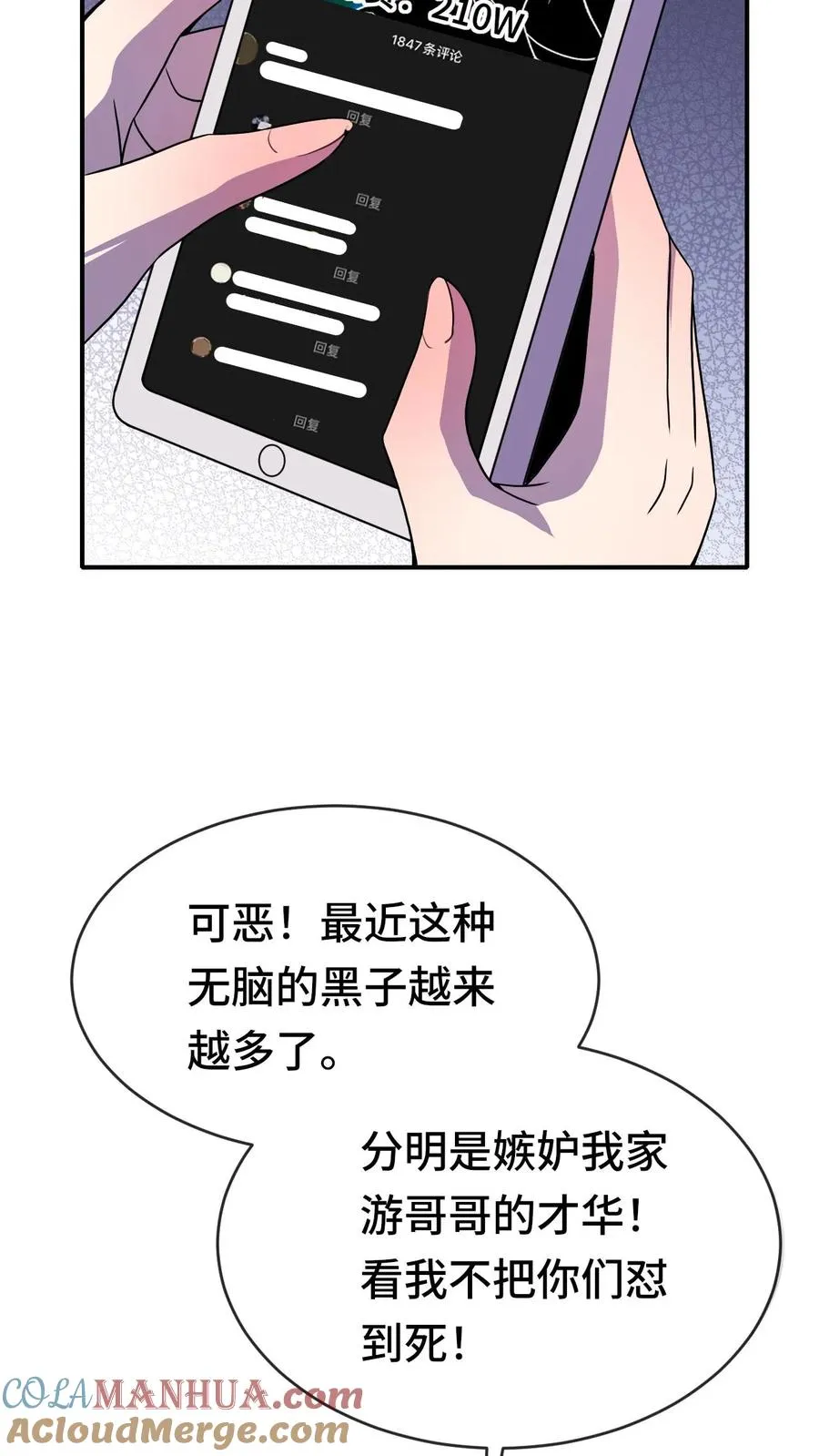 处刑神明!80漫画,第46话 身临其境1图