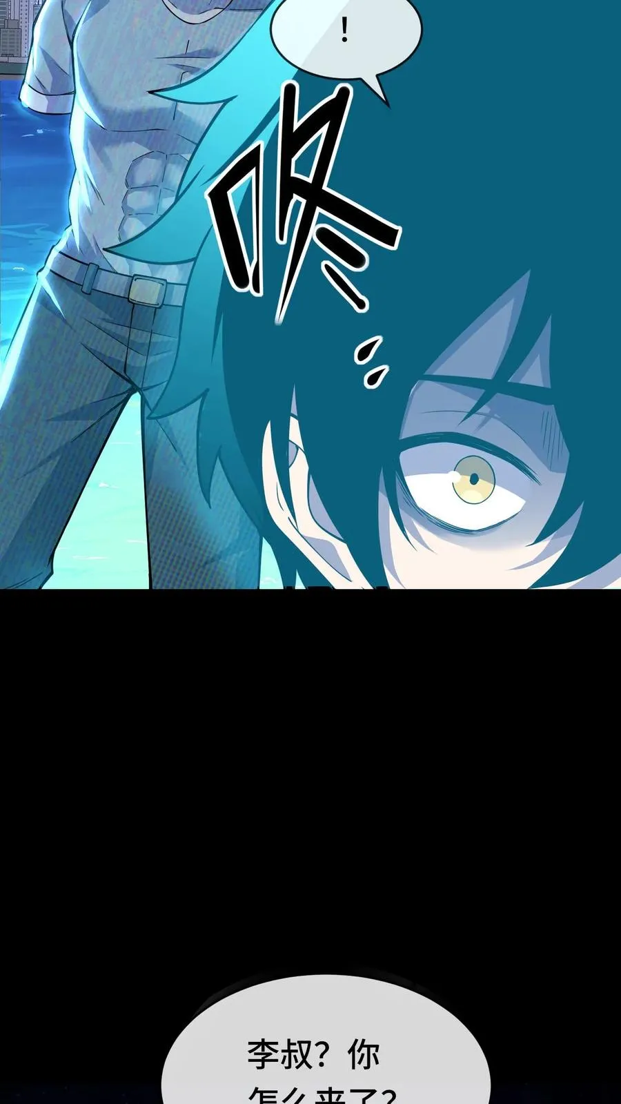 看见血条的我，处刑神明！漫画,第64话 意识深渊2图