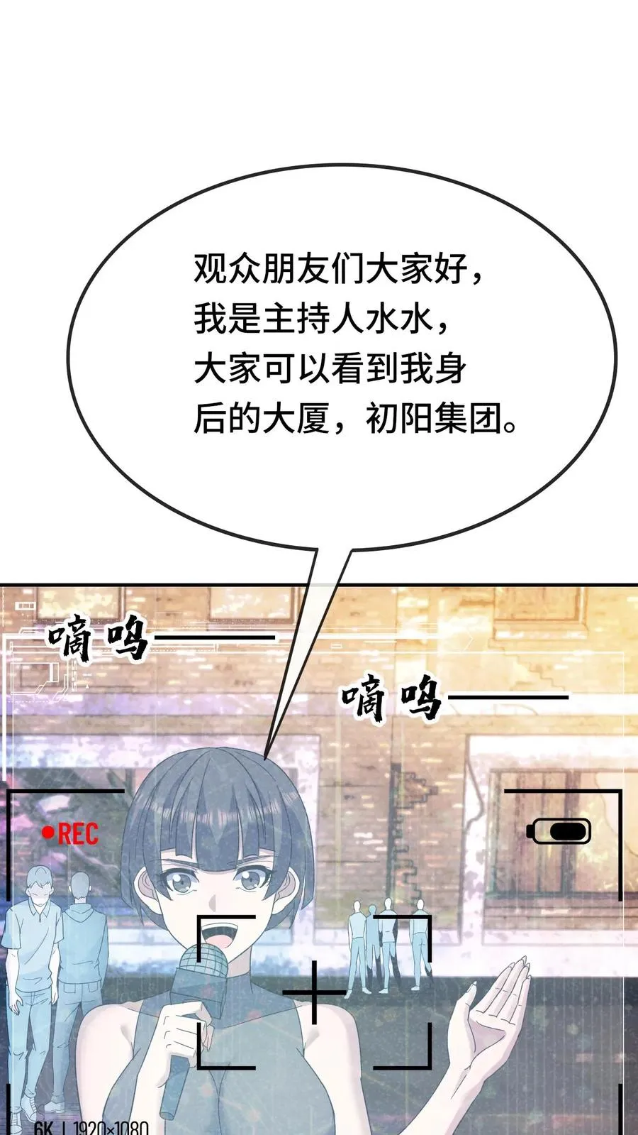 看见血条的我处刑神明冯筱筱结局如何漫画,第95话 消失的英雄2图