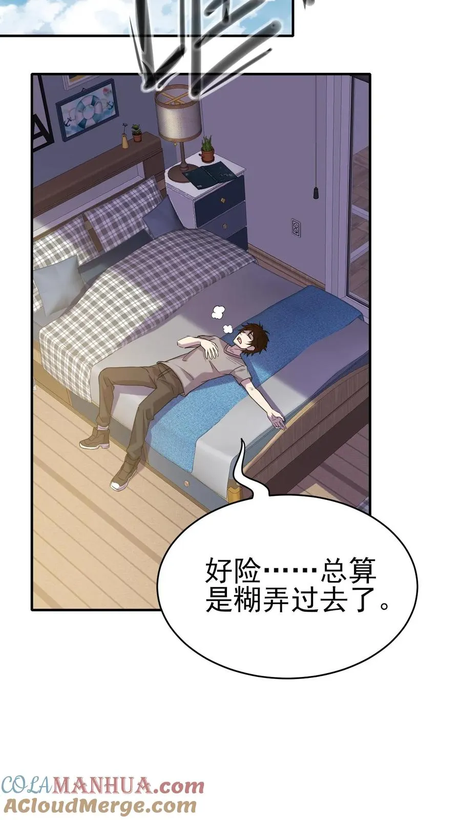 看见血条的我，处刑神明！漫画,第5话 我躺着也能变强1图