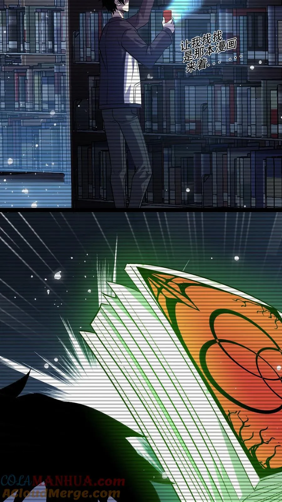 看见血条的我，处刑神明！漫画,第2话 影子活了2图