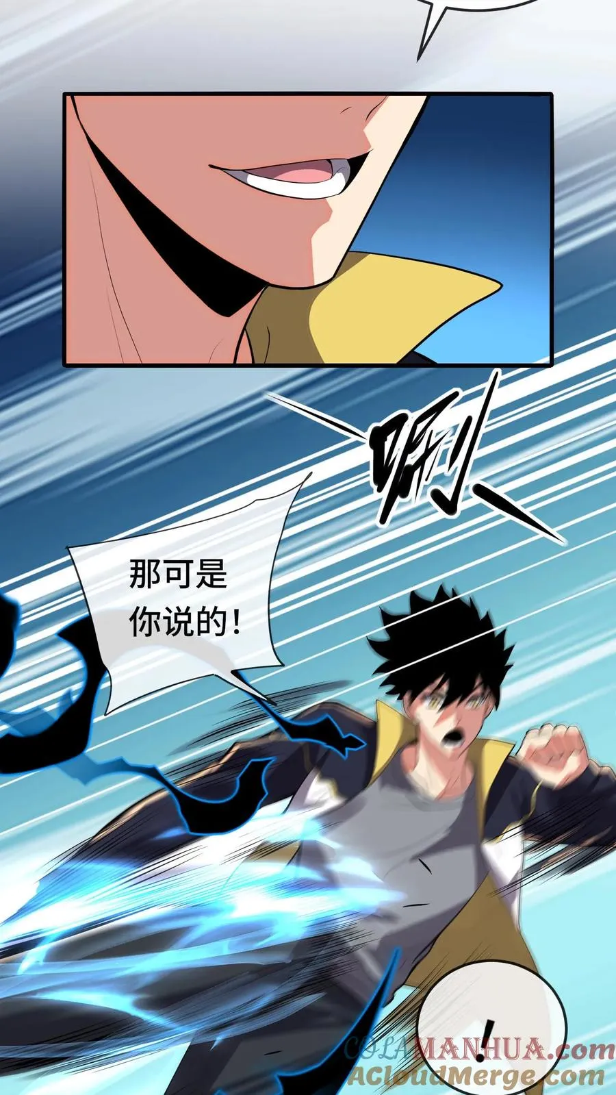 看见血条的我，处刑神明！漫画,第130话 全力进攻1图