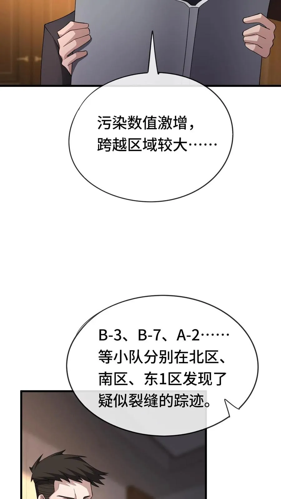 看见血条的我，处刑神明！漫画,第29话 锻炼狂魔2图