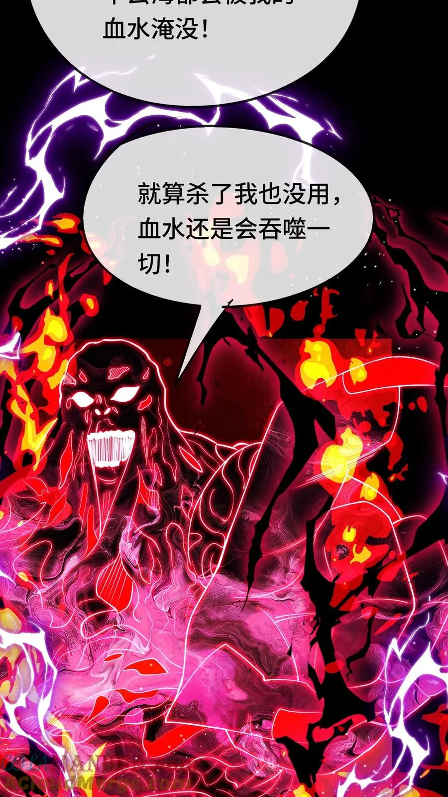 看见血条的我，处刑神明！漫画,第195话 血地狱1图