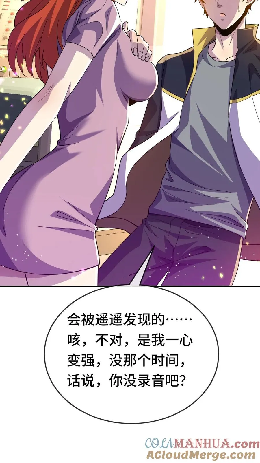 看见血条的我，处刑神明！漫画,第180话 我就在这儿，随你看1图