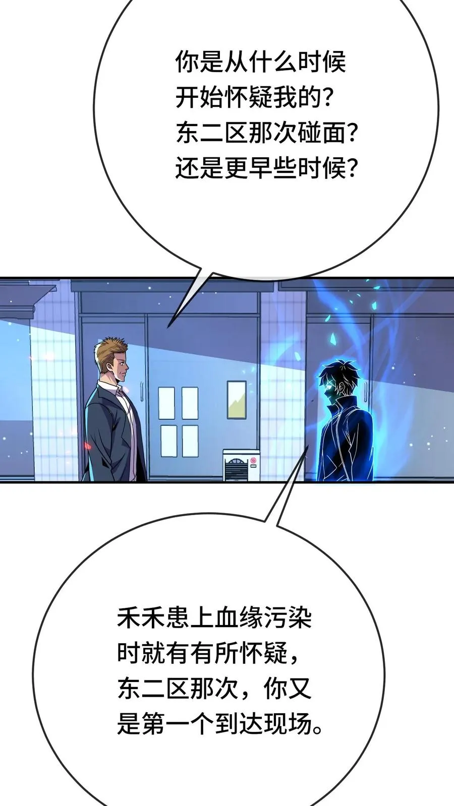 处刑神明!起点漫画,第183话 是他2图