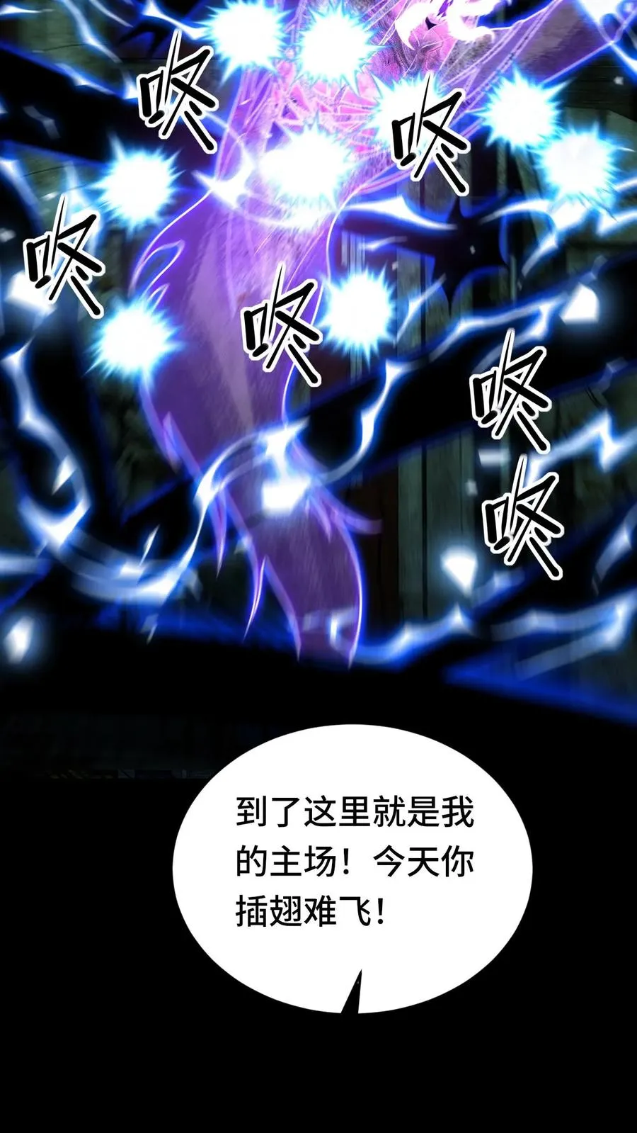 看见血条的我，处刑神明！漫画,第40话 熟悉的面孔2图