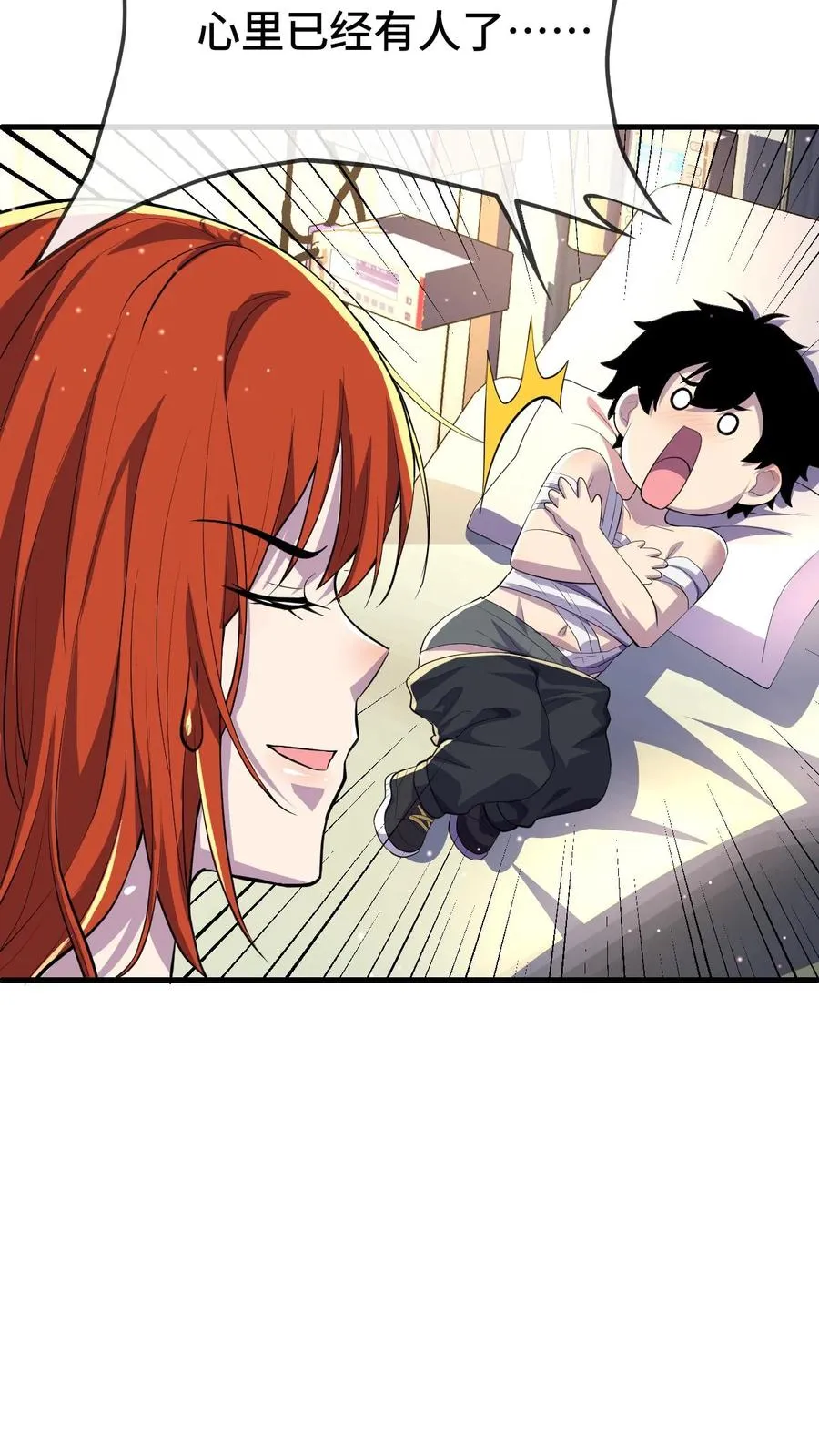 看见血条的我，处刑神明！漫画,第140话 雅蠛蝶！2图