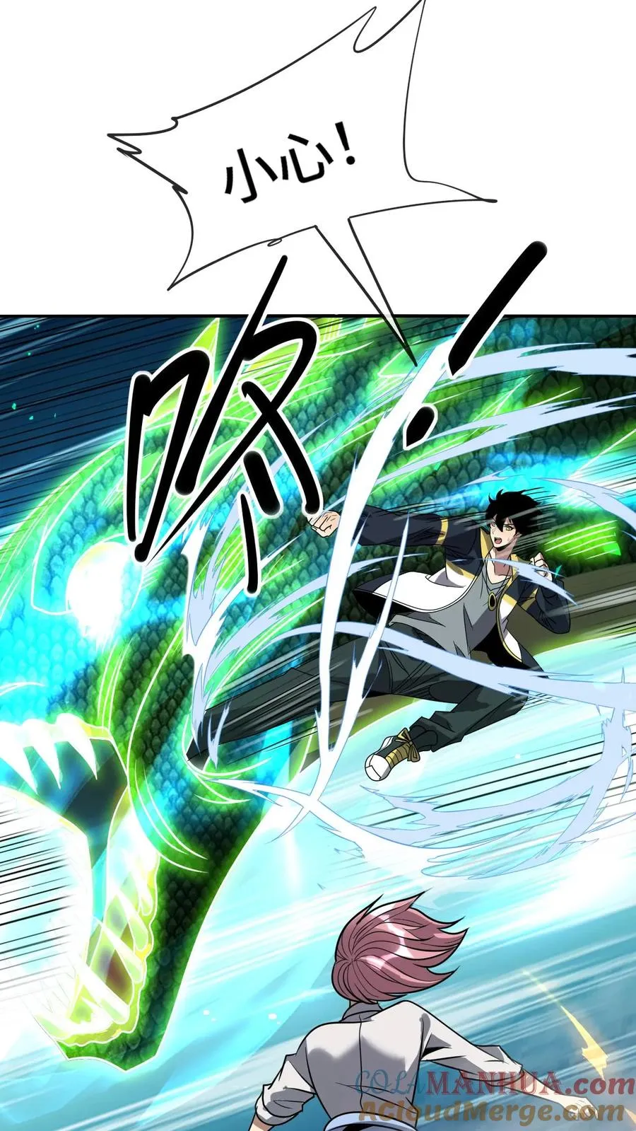 看见血条的我，处刑神明！漫画,第104话 瞳蛇1图