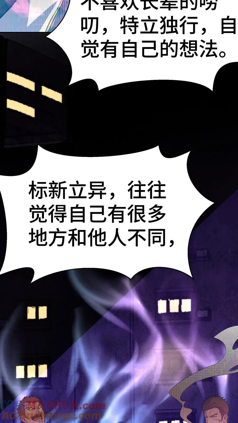 看见血条的我，处刑神明！漫画,第65话 你真的能成为超凡吗？1图