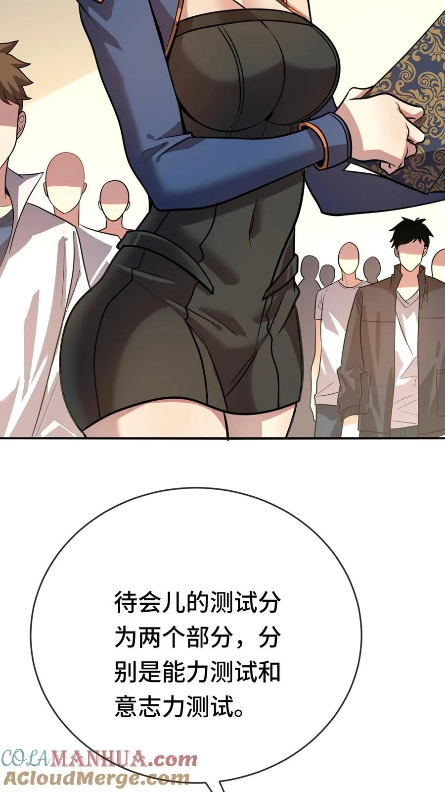 看见血条的我，处刑神明！漫画,第61话 超凡测试1图