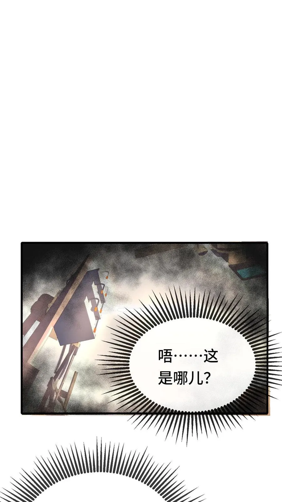 看见血条的我处刑神明漫画,第140话 雅蠛蝶！2图