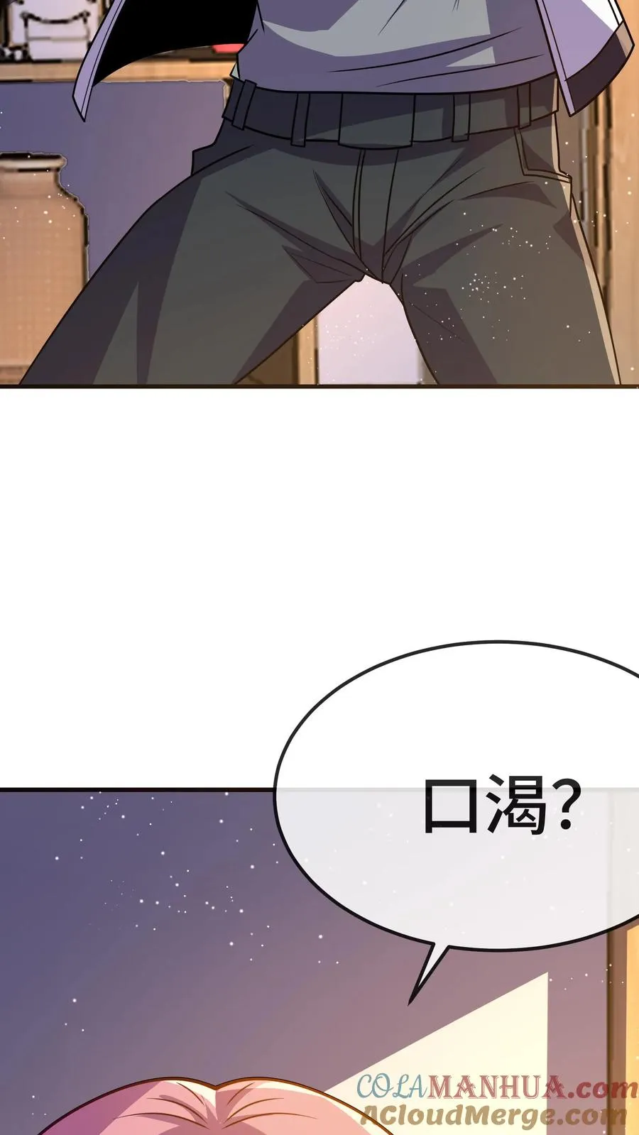 处刑神明!80漫画,第96话 给自己的奖励1图