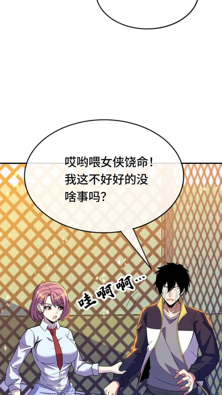 看见血条的我处刑神明江游什么身份漫画,第142话 遥遥，别哭2图