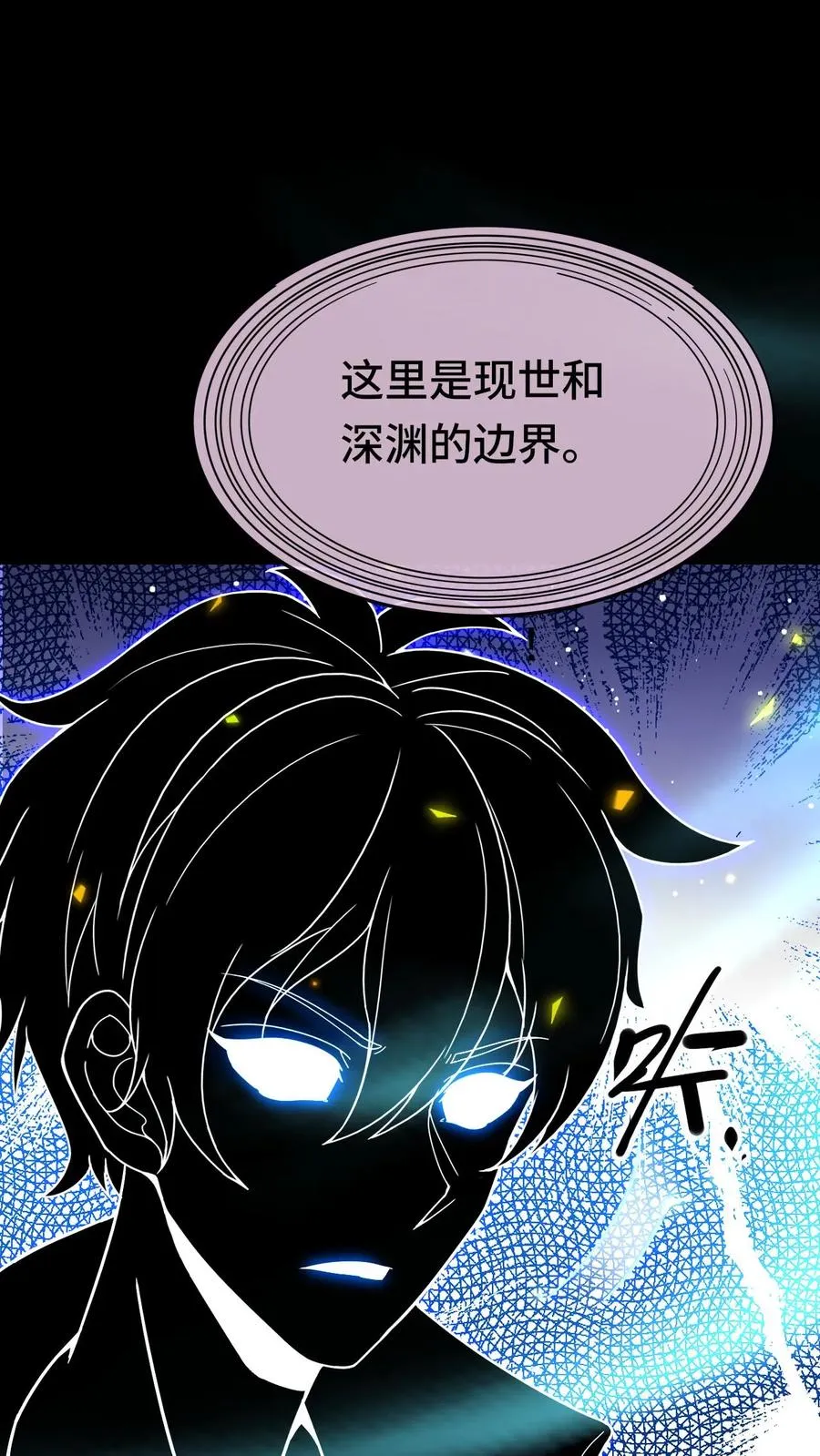 看见血条的我处刑神明漫画下拉式漫画,第111话 影种2图