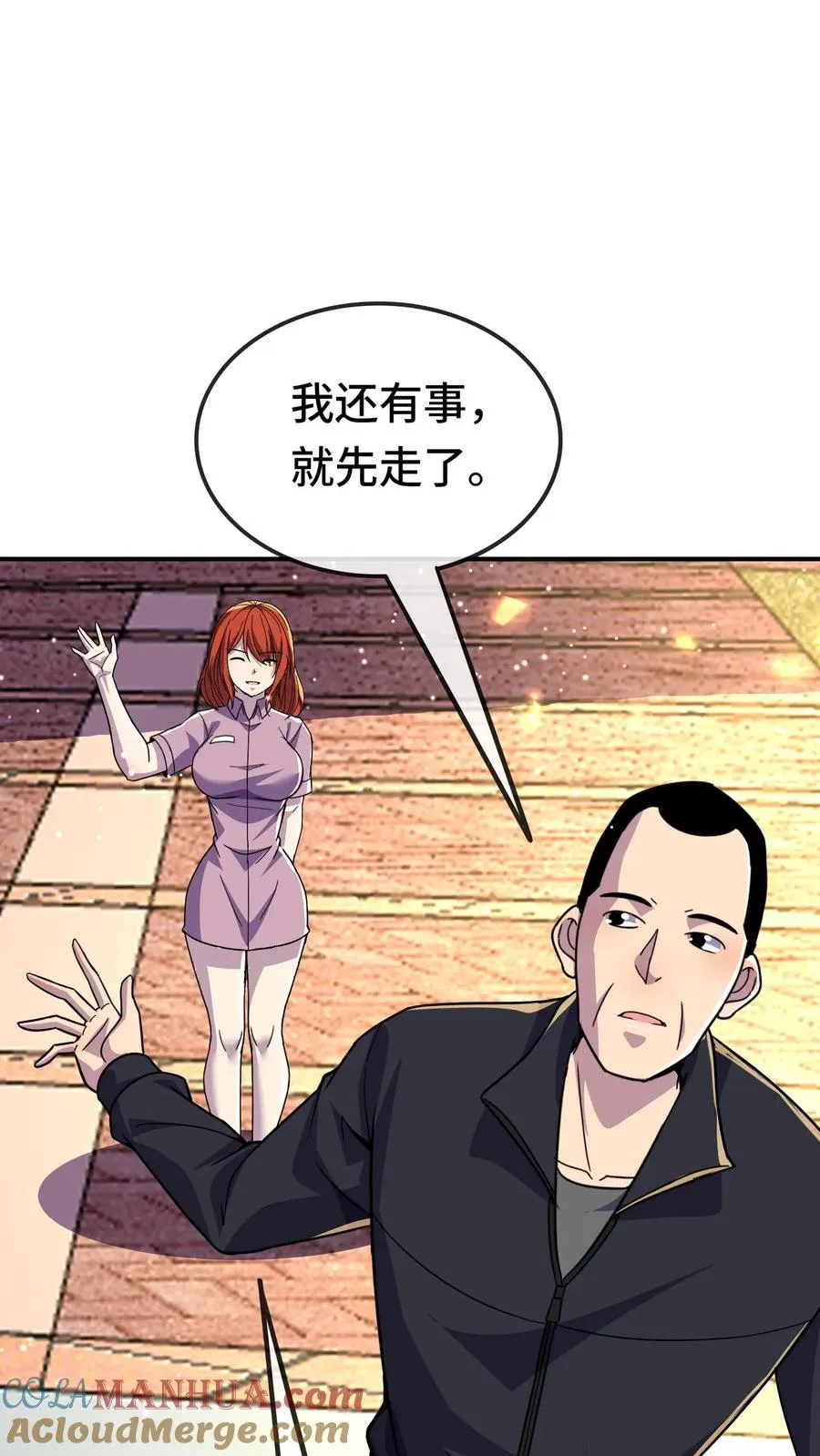 处刑神明!起点漫画,第176话 超凡药剂1图