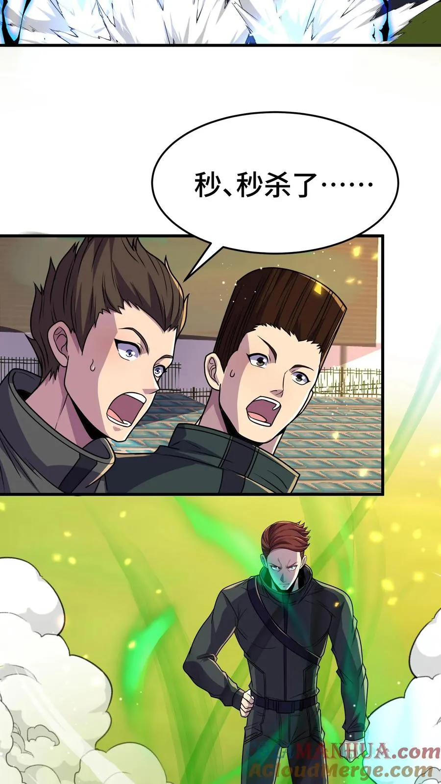 看见血条的我，处刑神明！漫画,第131话 以彼之道，还之彼身1图