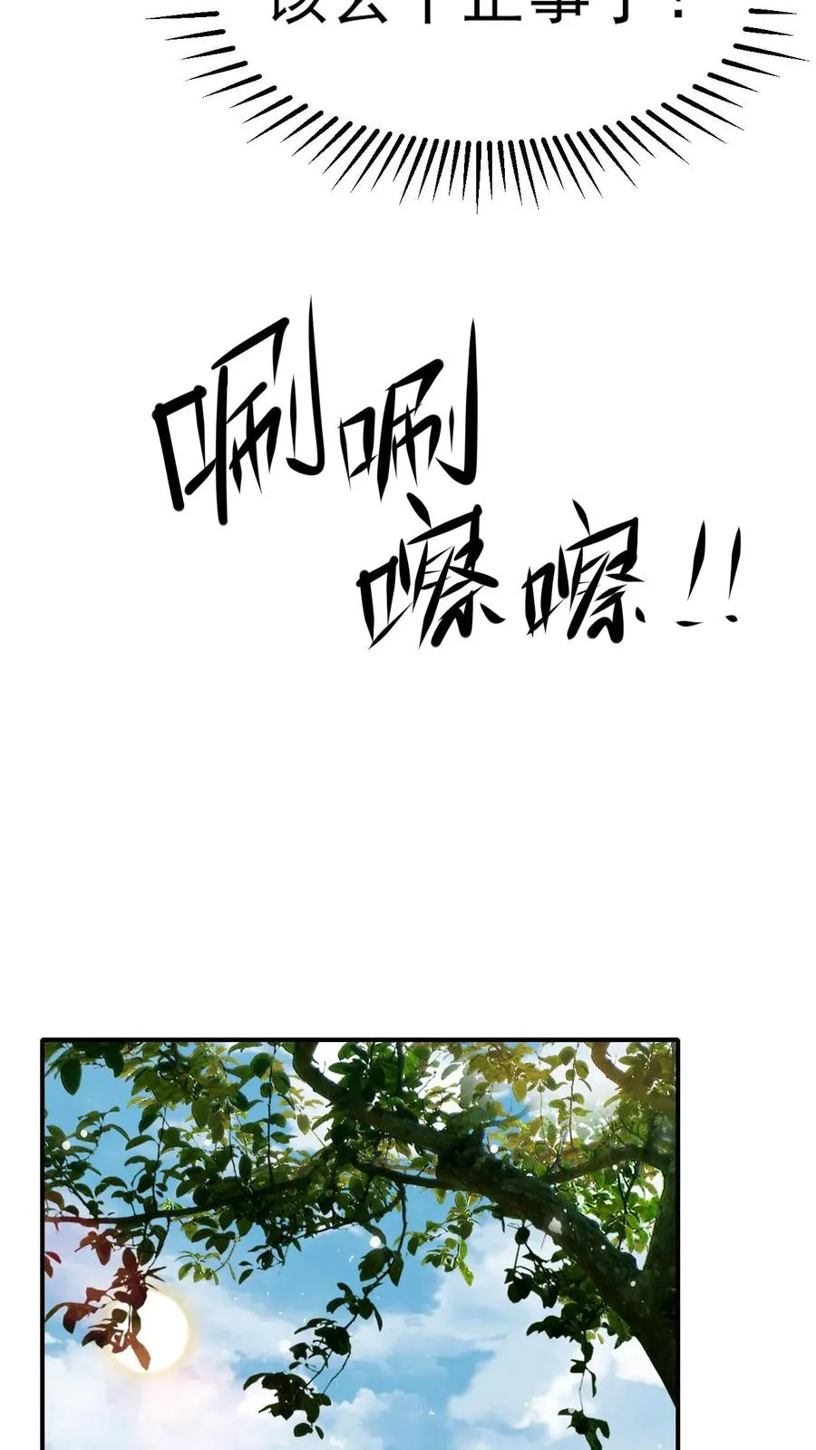 看见血条的我处刑神明介绍漫画,第4话 “热血”漫2图