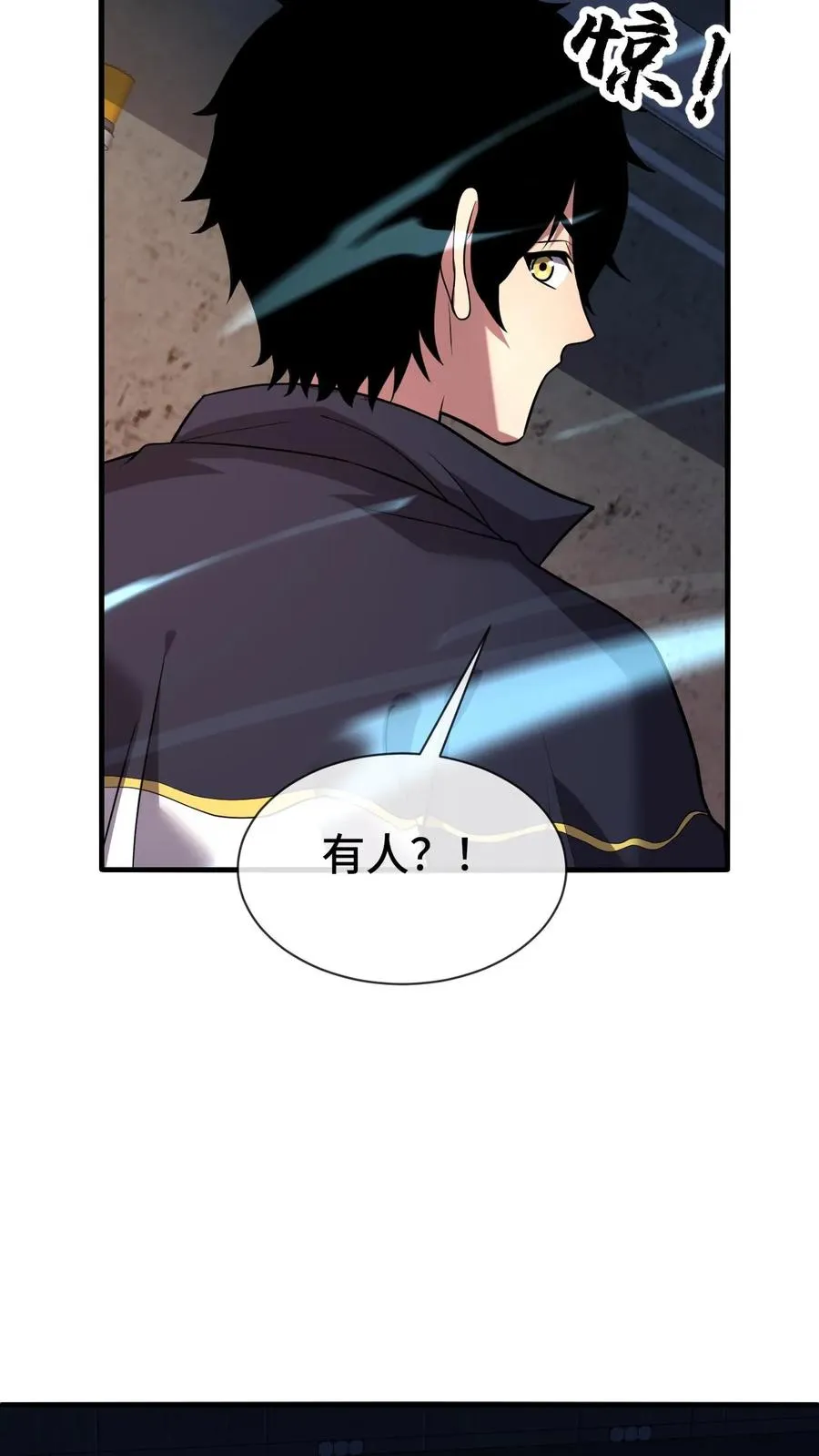 看见血条的我，处刑神明！漫画,第79话 地下的秘密2图