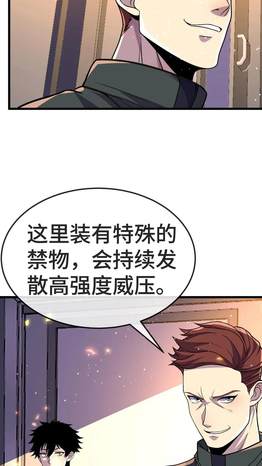 看见血条的我，处刑神明！漫画,第160话 实战考核2图