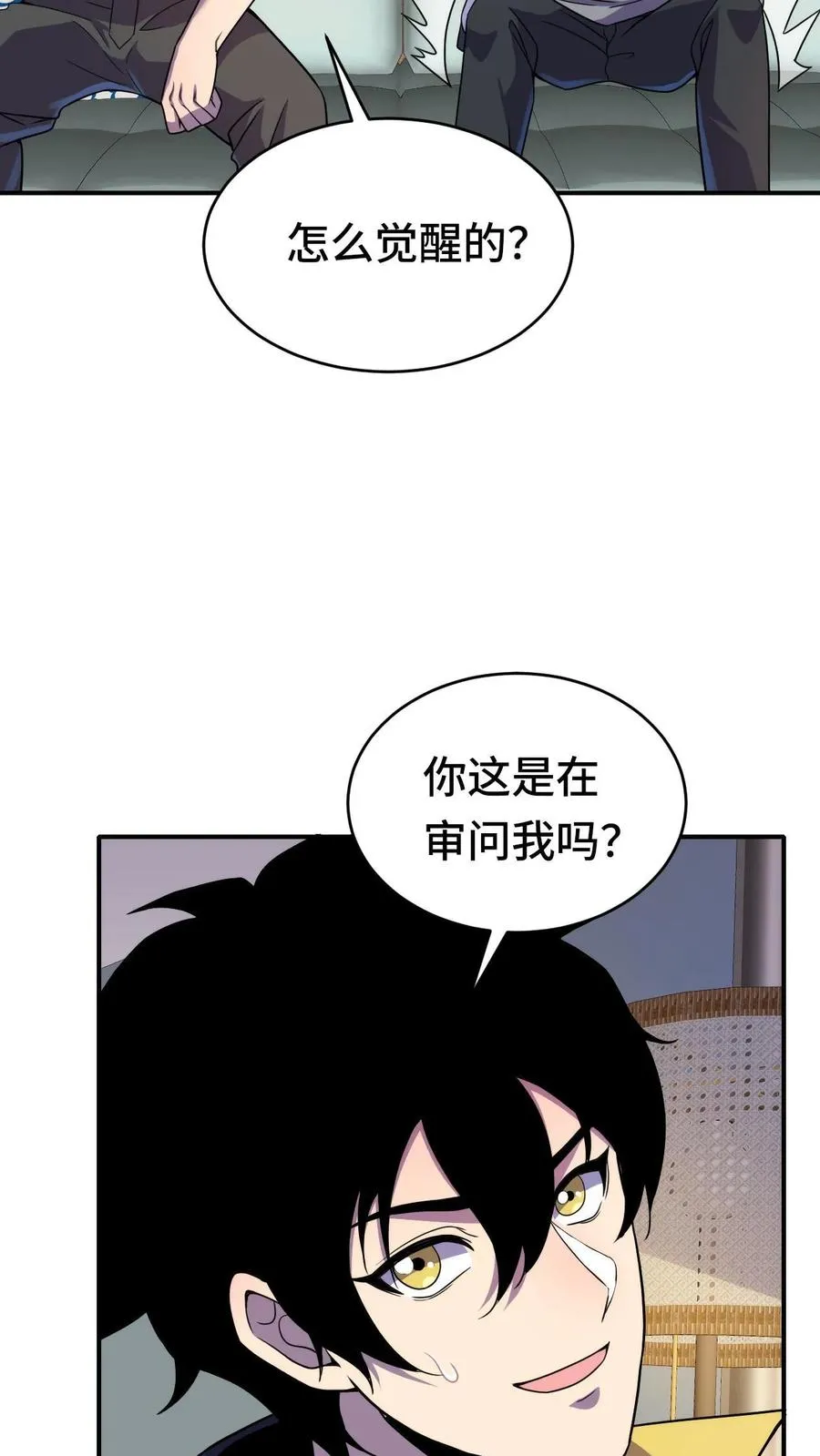 处刑神明!80漫画,第44话 我要举报你2图