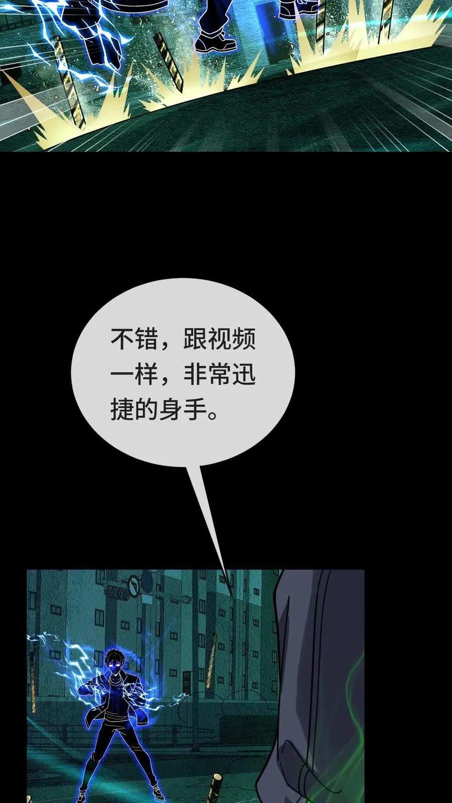看见血条的我，处刑神明！漫画,第87话 初战超凡2图