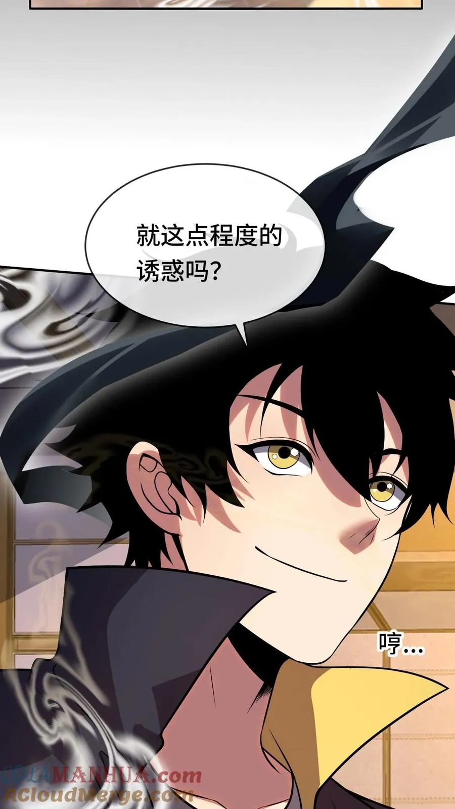 看见血条的我，处刑神明！漫画,第66话 异状1图