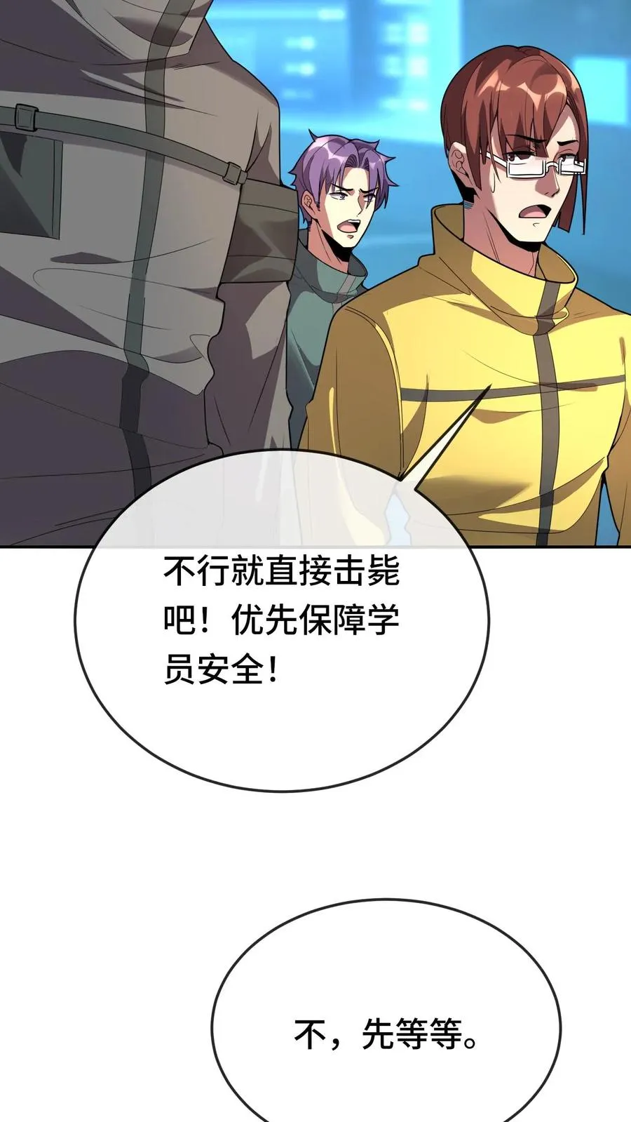 看见血条的我处刑神明txt全集下载漫画,第105话 暗流涌动2图