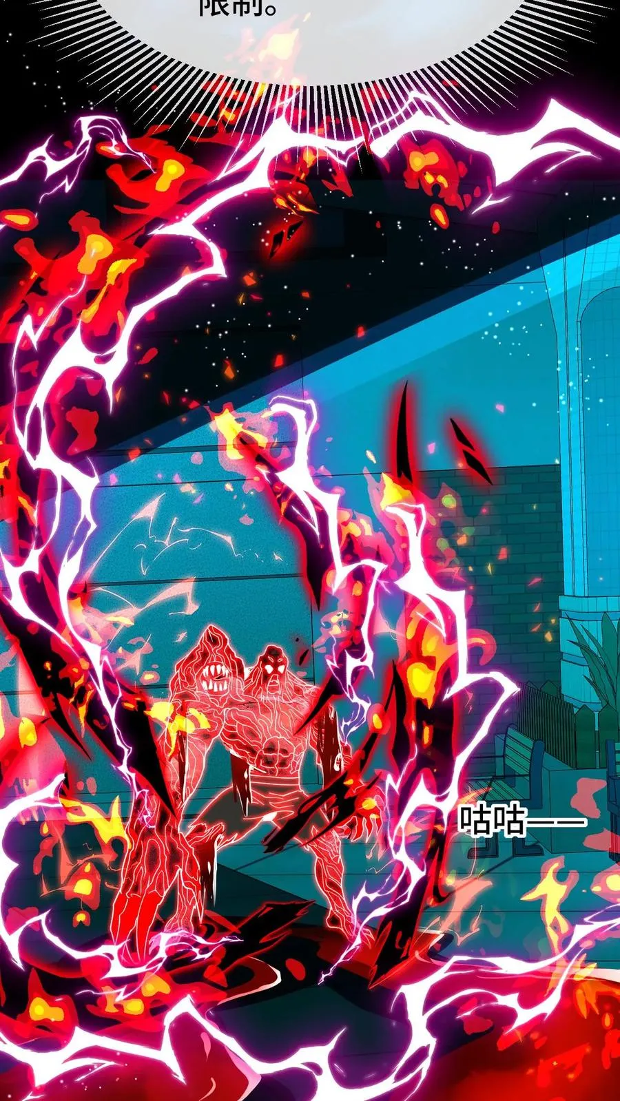 看见血条的我，处刑神明！漫画,第194话 新的形态2图
