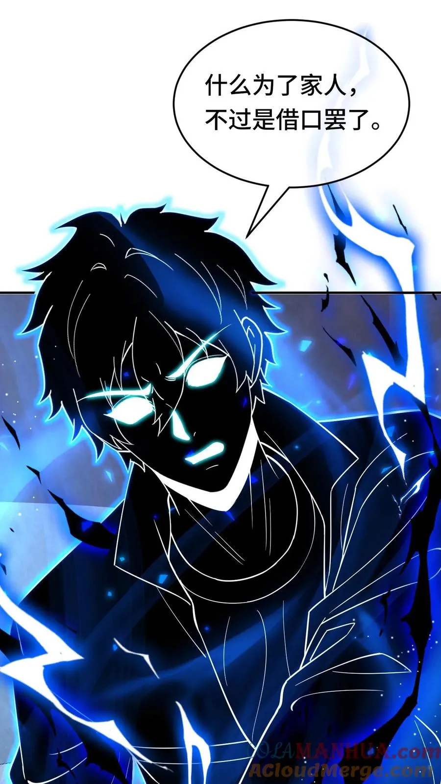 处刑神明! 第878章漫画,第184话 借口1图