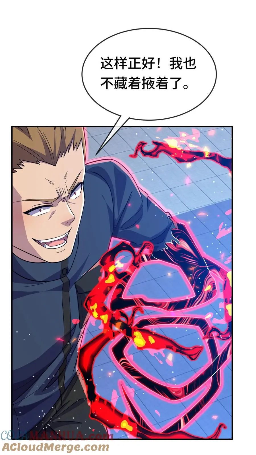 处刑神明! 第878章漫画,第184话 借口1图