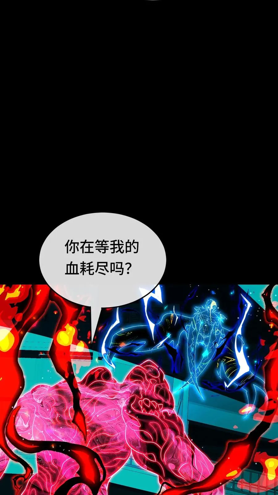 看见血条的我处刑神明txt下载奇书网漫画,第195话 血地狱2图