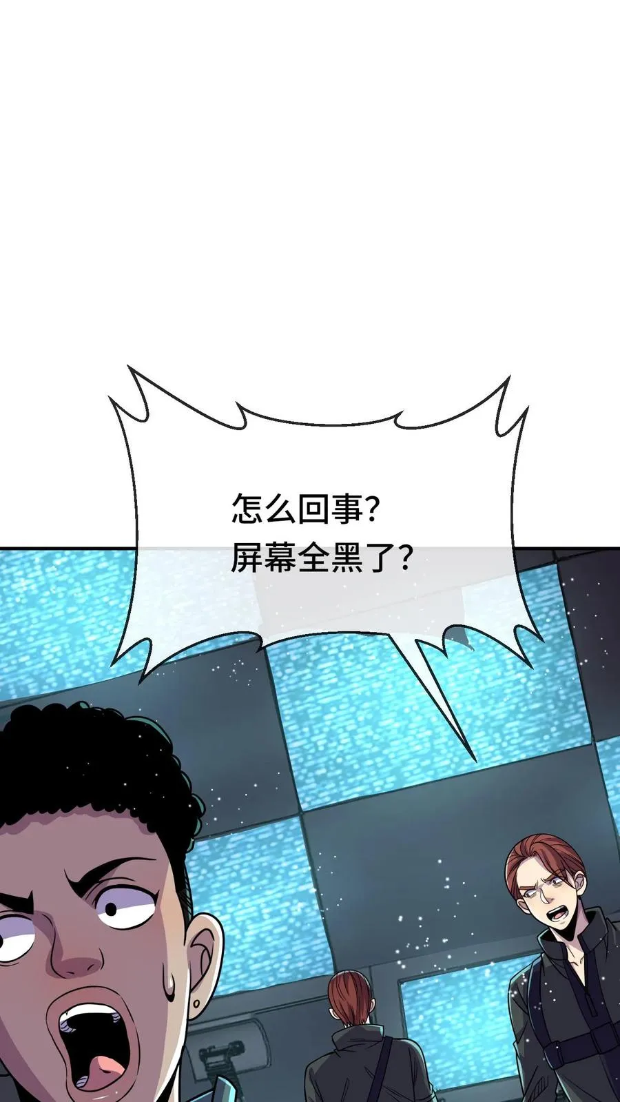 看见血条的我处刑神明番茄漫画漫画,第107话 阴影场的秘密2图