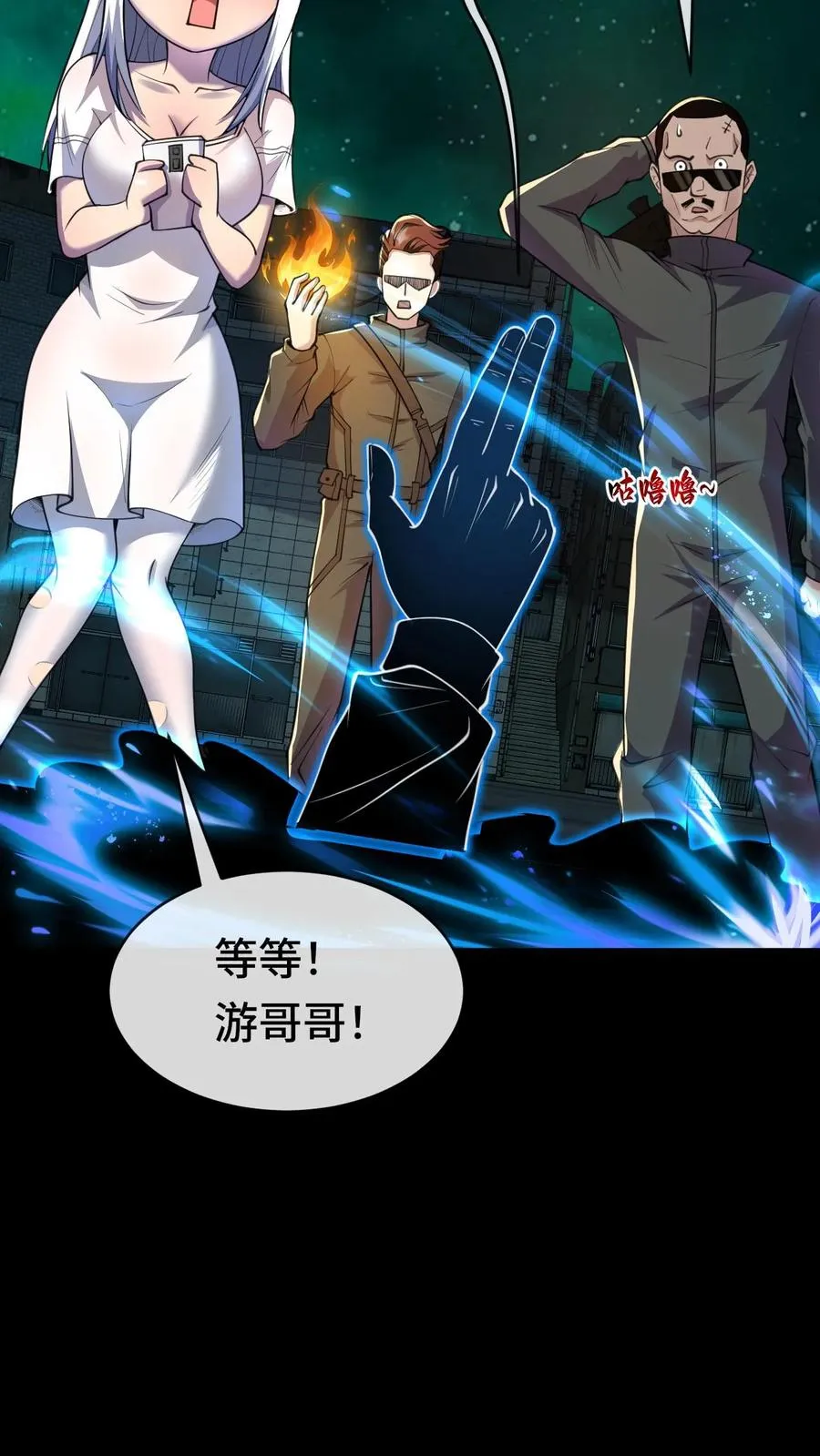 看见血条的我，处刑神明！漫画,第56话 真正的高手2图