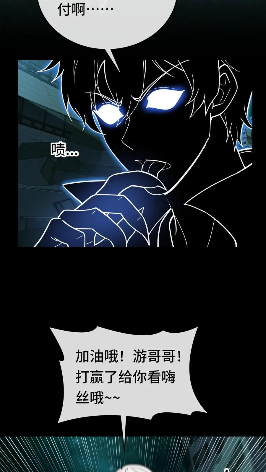 看见血条的我处刑神明txt下载奇书网漫画,第54话 为了嗨丝！2图