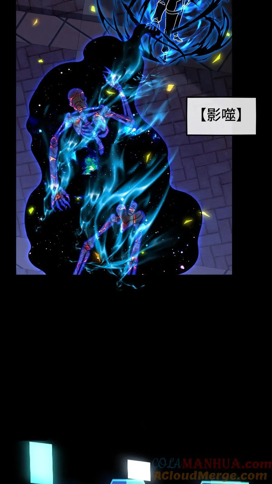 看见血条的我，处刑神明！漫画,第151话 团战1图