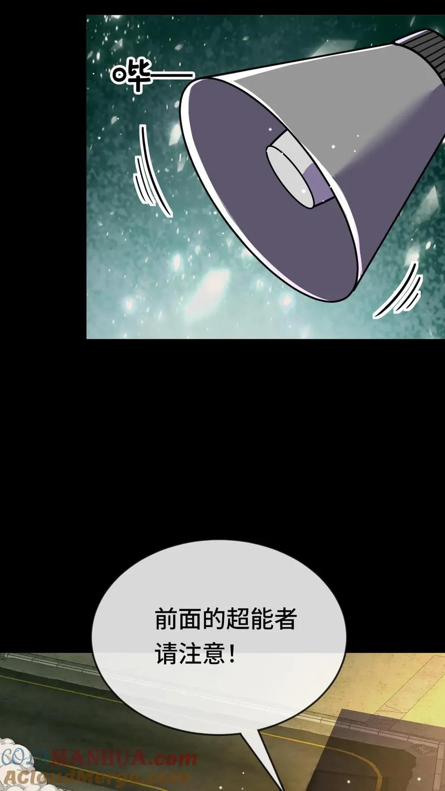 看见血条的我，处刑神明！漫画,第85话 抉择1图