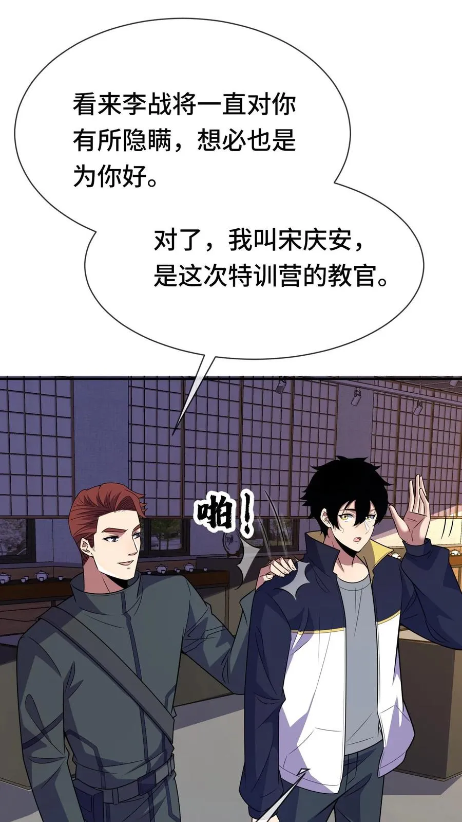 看见血条的我处刑神明结局漫画,第78话 李战将？2图