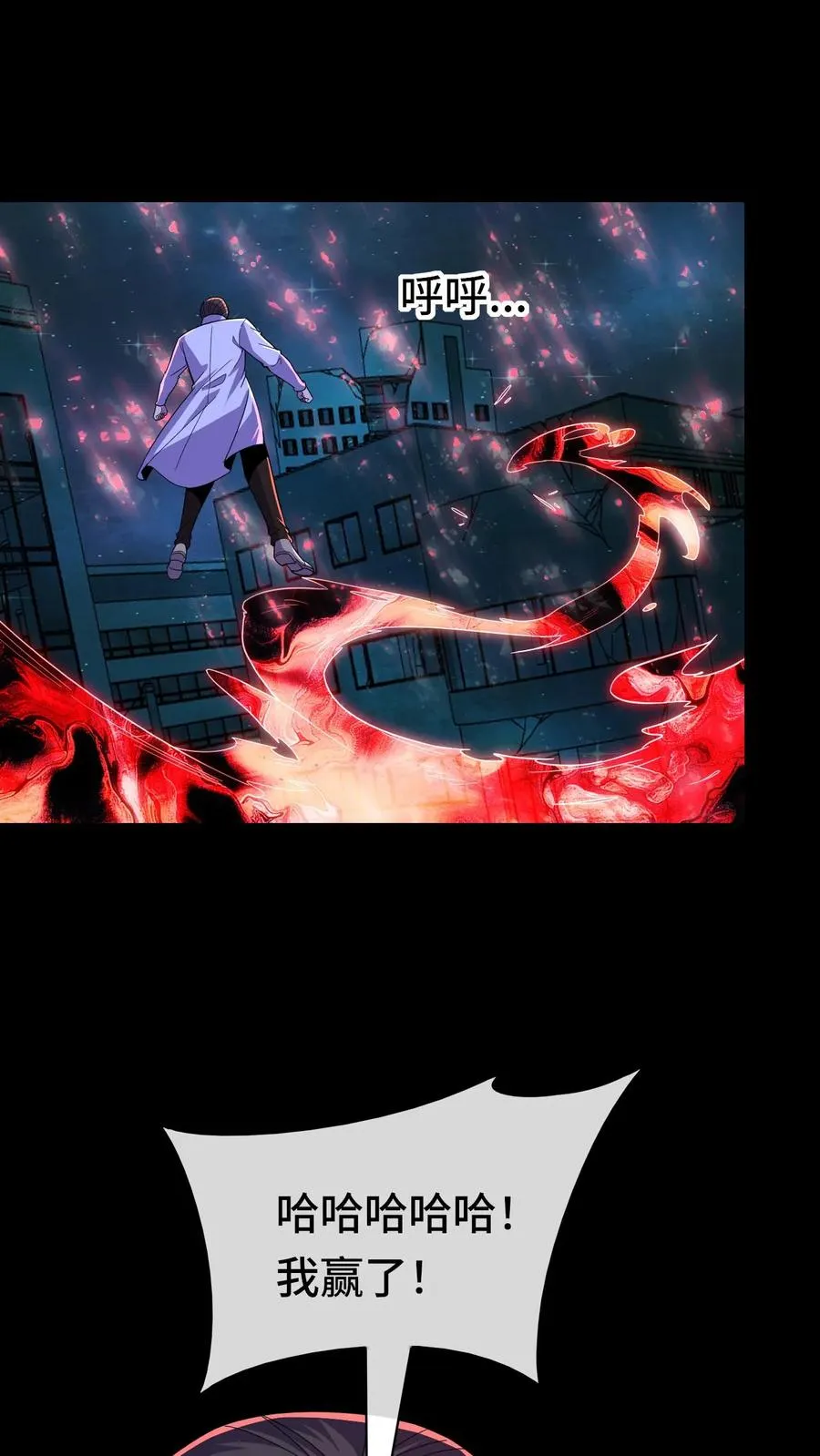 看见血条的我处刑神明结局漫画,第196话 血祸终结2图