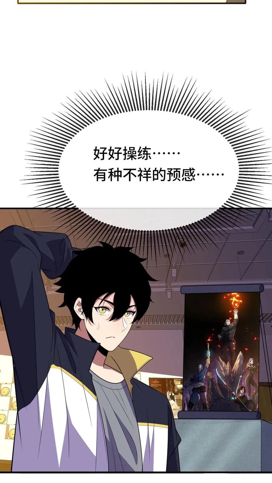看见血条的我处刑神明结局漫画,第78话 李战将？2图