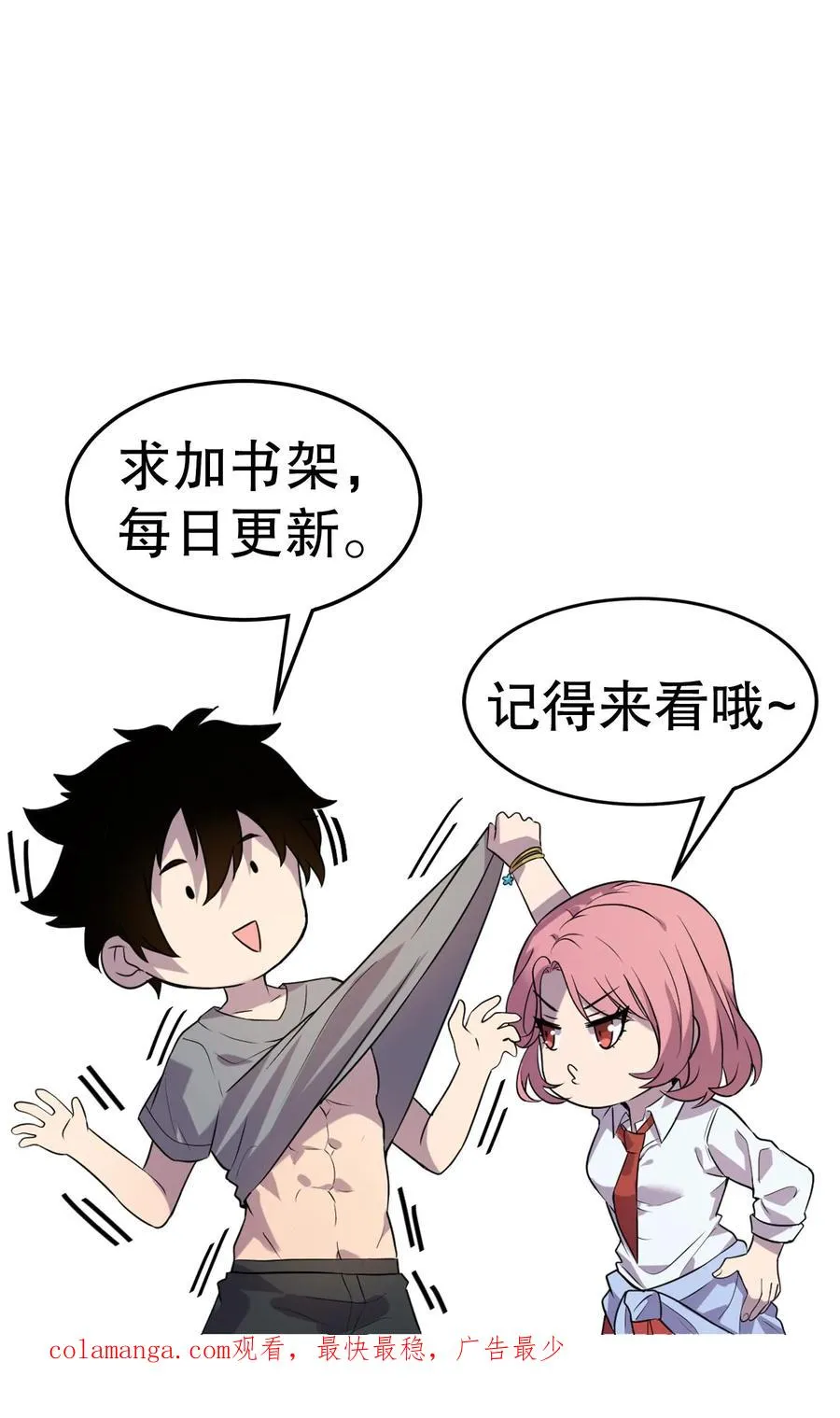 看见血条的我，处刑神明！漫画,第188话 又一个血系位格者2图