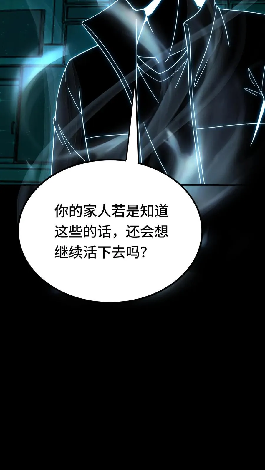 看见血条的我，处刑神明！漫画,第187话 悔恨2图