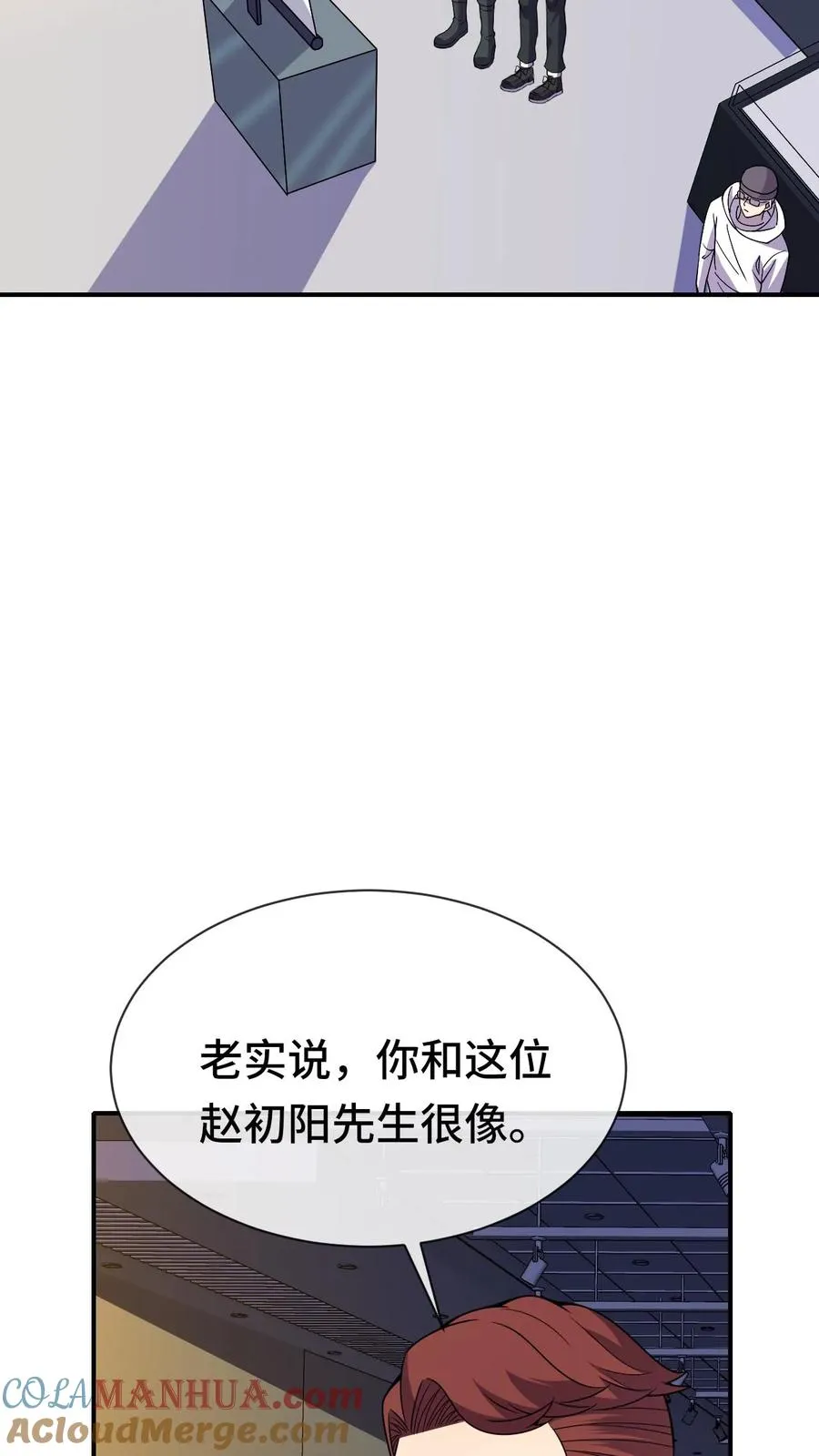 看见血条的我处刑神明女主是谁漫画,第78话 李战将？1图