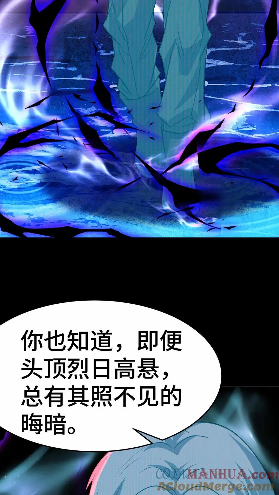 看见血条的我，处刑神明！漫画,第65话 你真的能成为超凡吗？1图