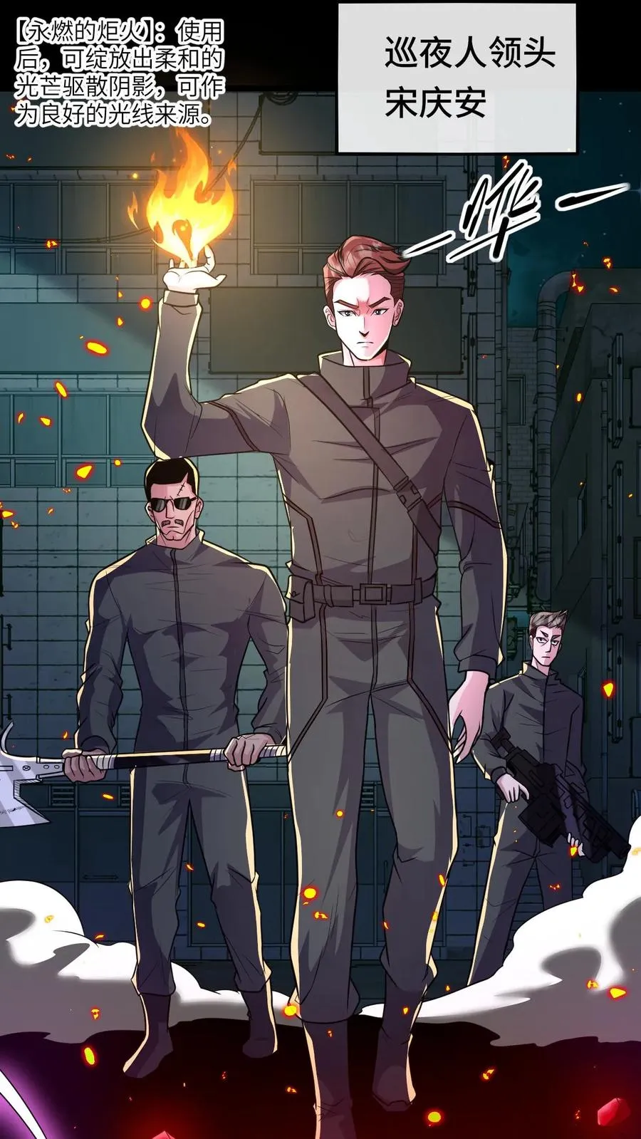看见血条的我，处刑神明！漫画,第56话 真正的高手2图
