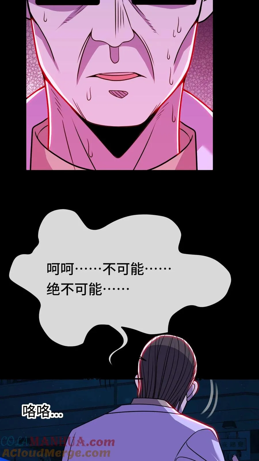 看见血条的我，处刑神明！漫画,第193话 火龙果味的1图