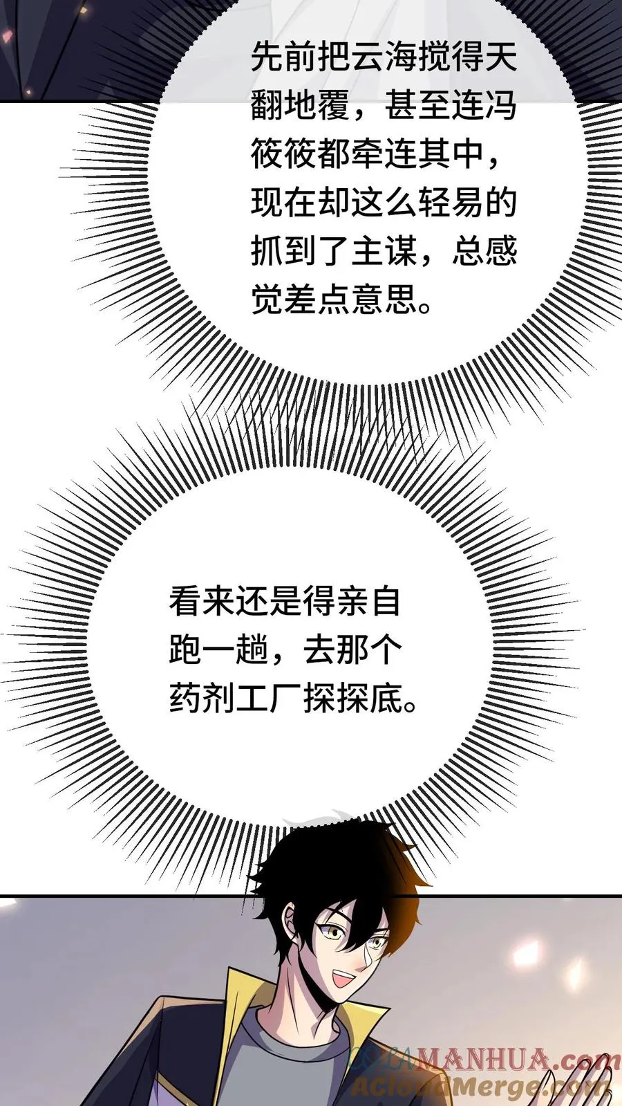 看见血条的我处刑神明结局漫画,第180话 我就在这儿，随你看1图