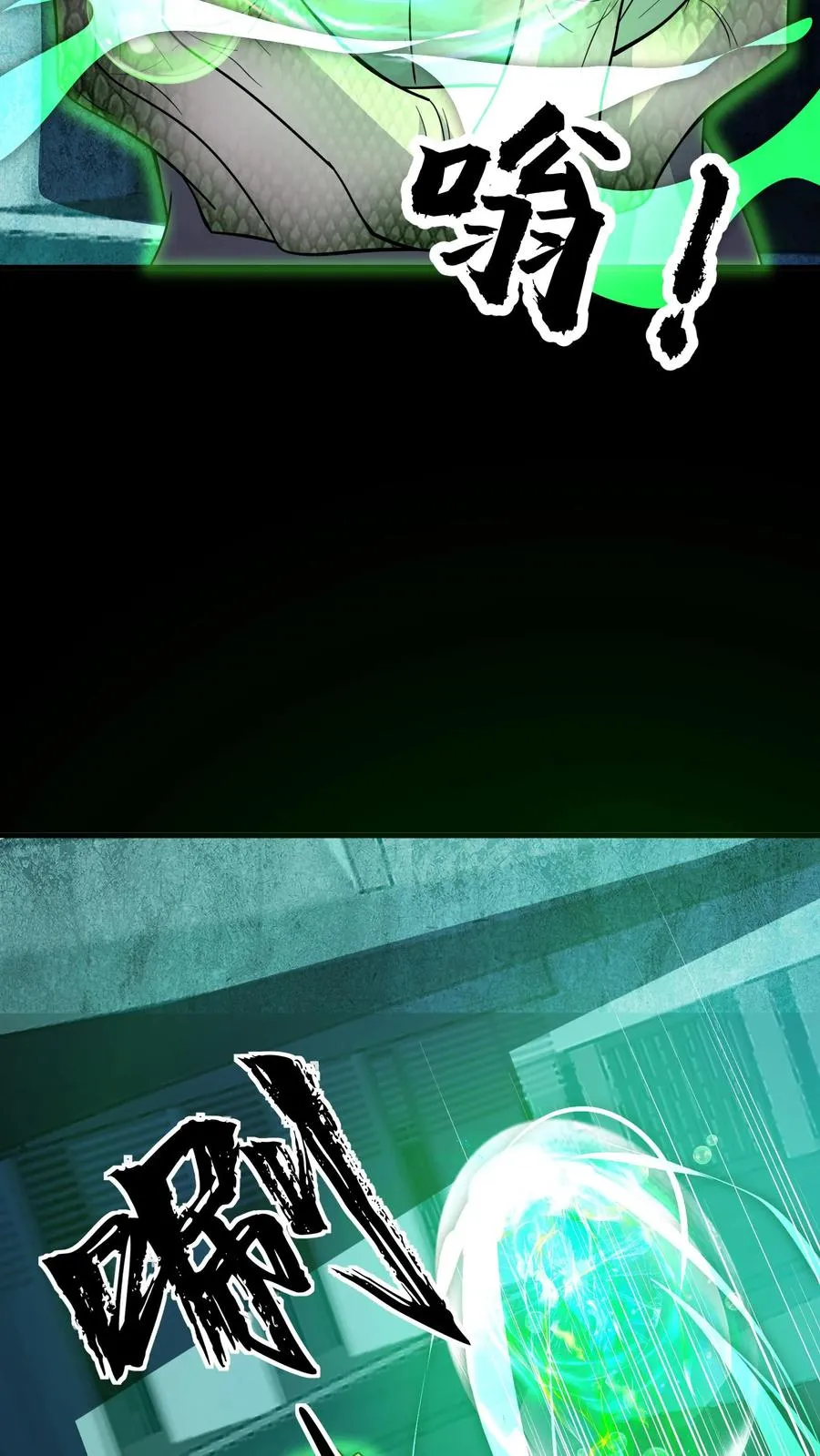 看见血条的我，处刑神明！漫画,第88话 劣势局1图