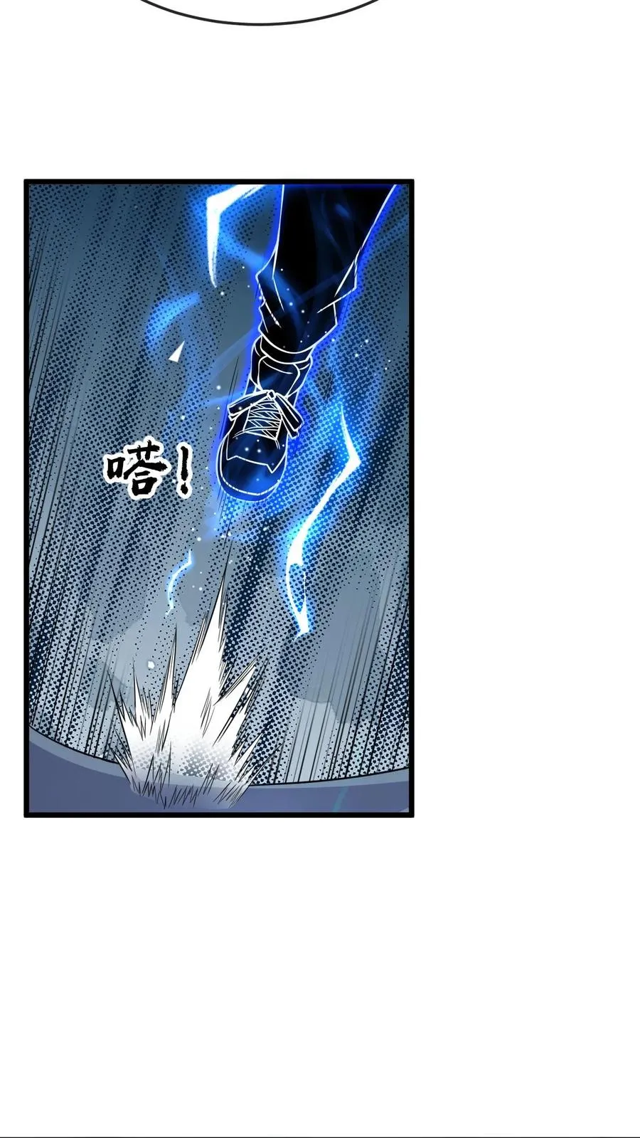 看见血条的我，处刑神明！漫画,第108话 死局2图