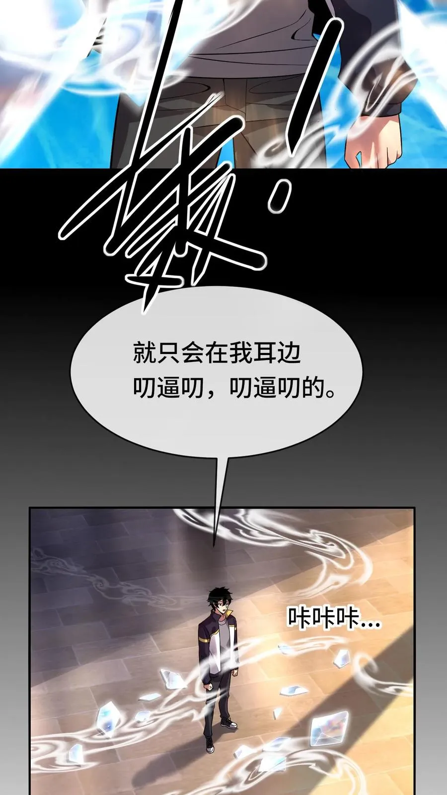 看见血条的我，处刑神明！漫画,第66话 异状2图